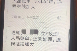 诸暨对付老赖：刘小姐被老赖拖欠货款